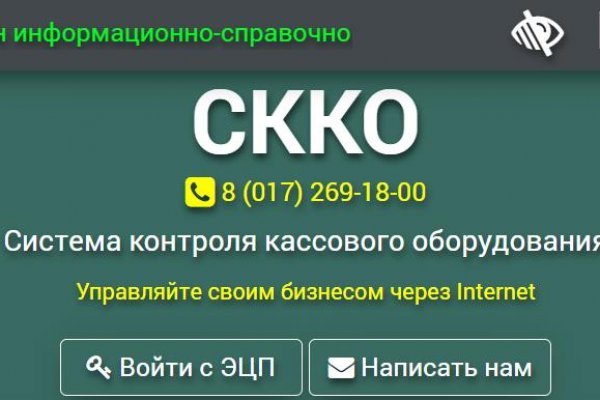 Kraken ссылка официальная