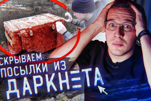 Kraken сайт даркнет